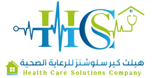 Health Care Solutions – Tunis Street, Hawally, Kuwait. | +965 9693 9274 | +965 9759 9842 | +965 9445 4012.